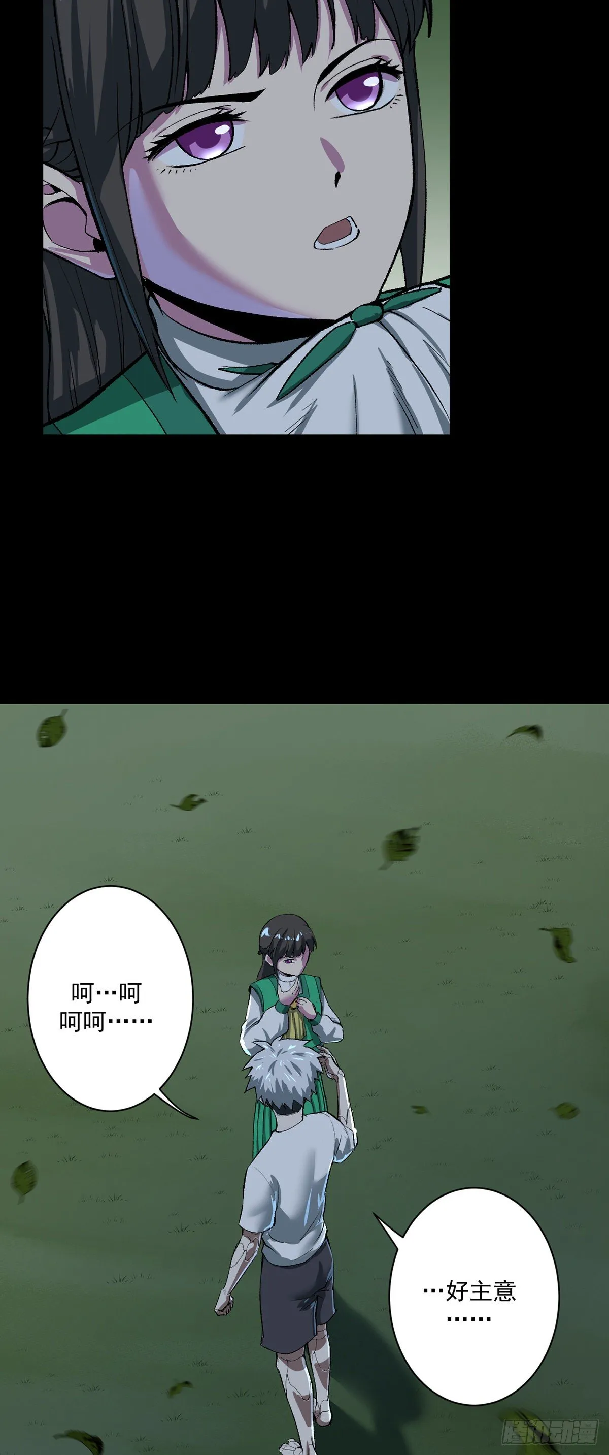 10.难防（上） 第15页