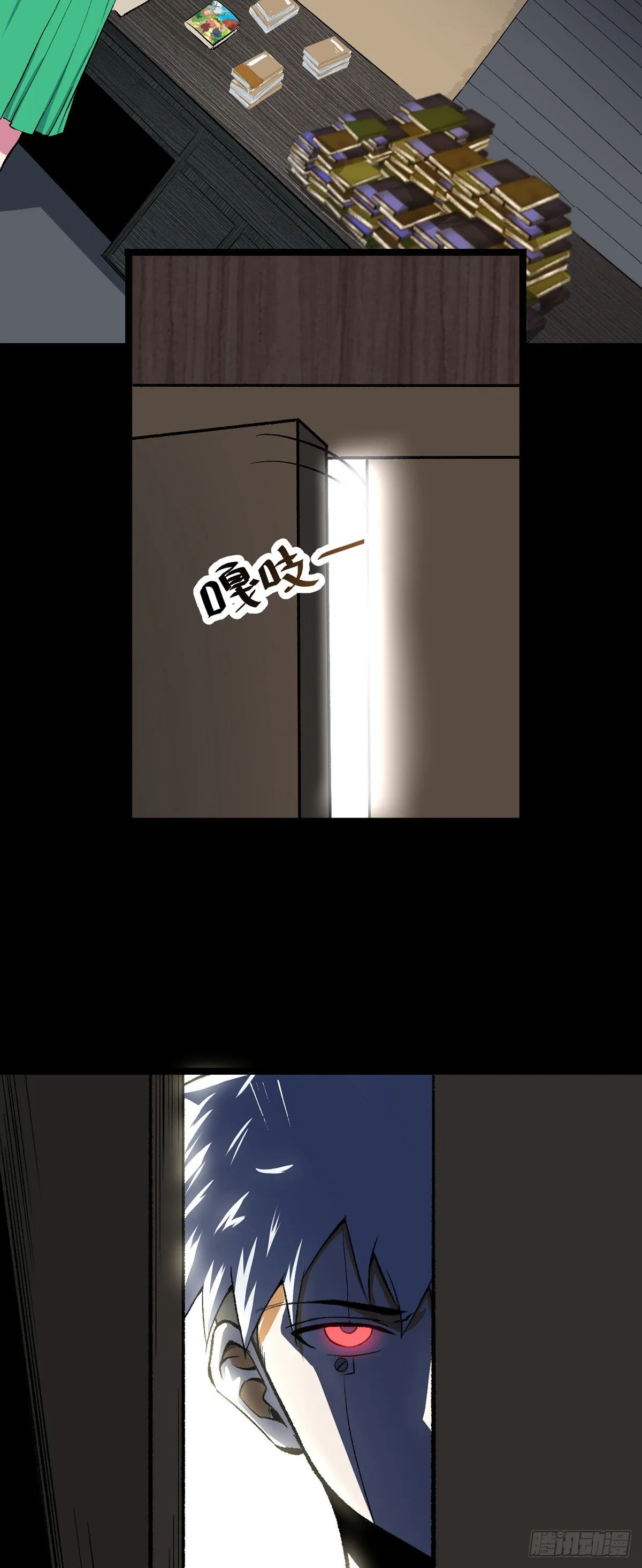 08.家贼（中） 第13页