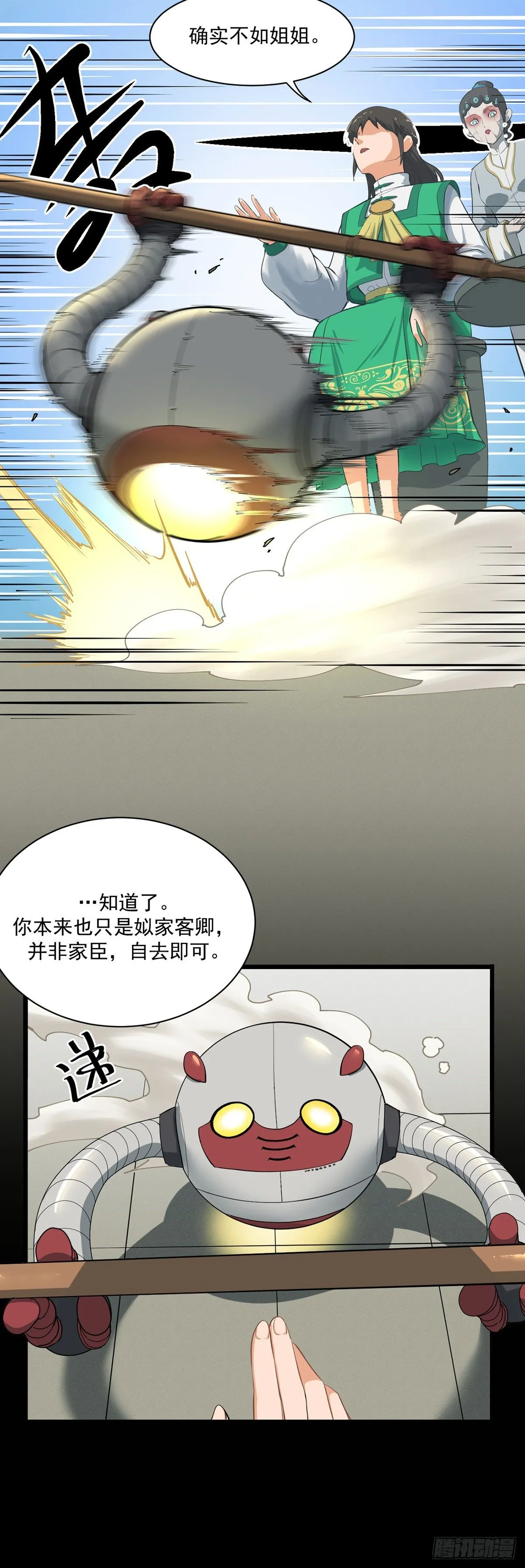 03.客似云来 第15页
