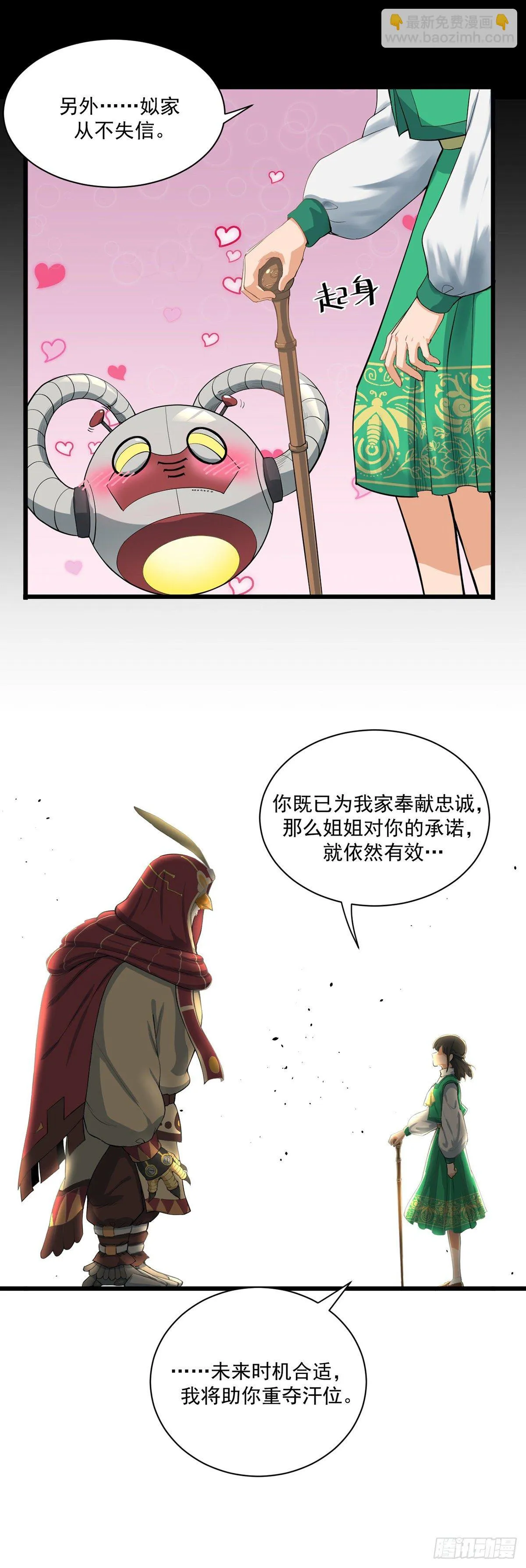 03.客似云来 第16页