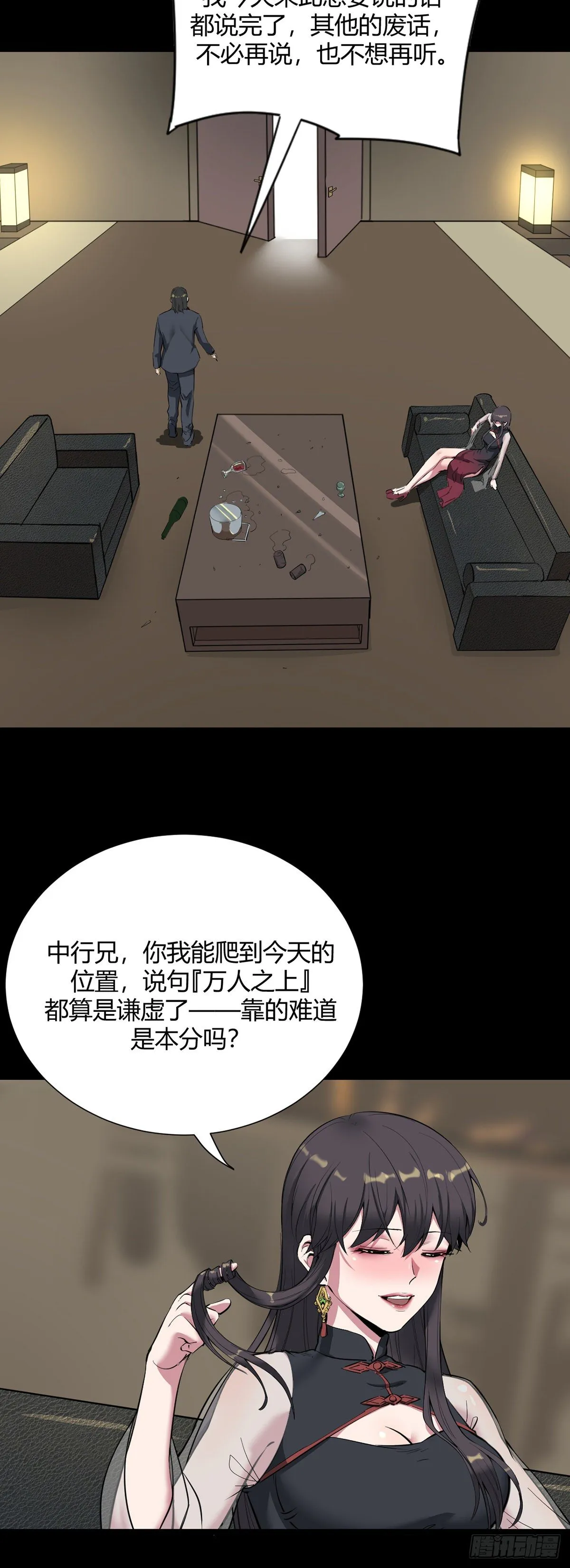 02.交易 第16页