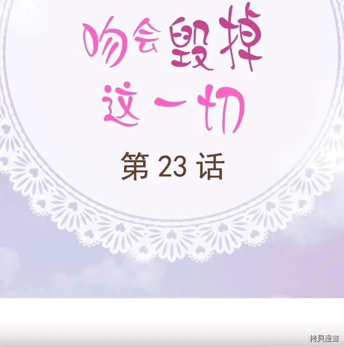 第23话 第2页