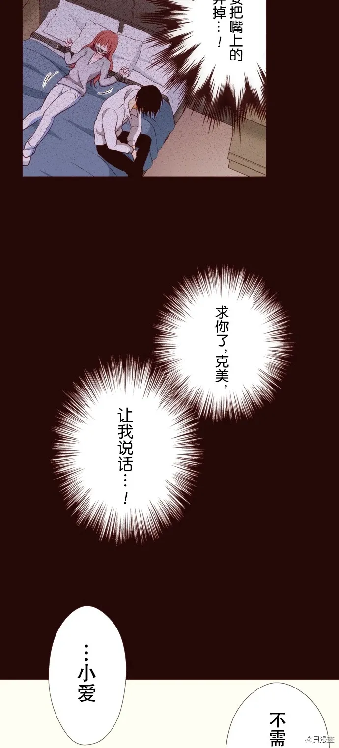 第23话 第4页