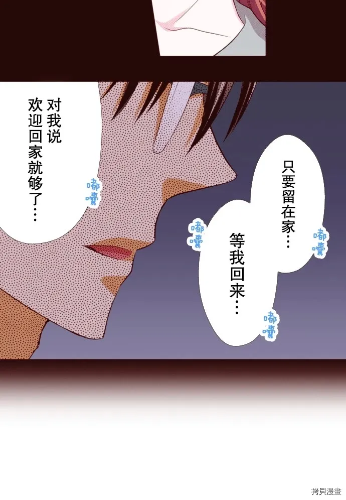 第23话 第6页