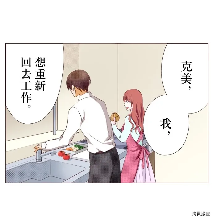 第23话 第7页