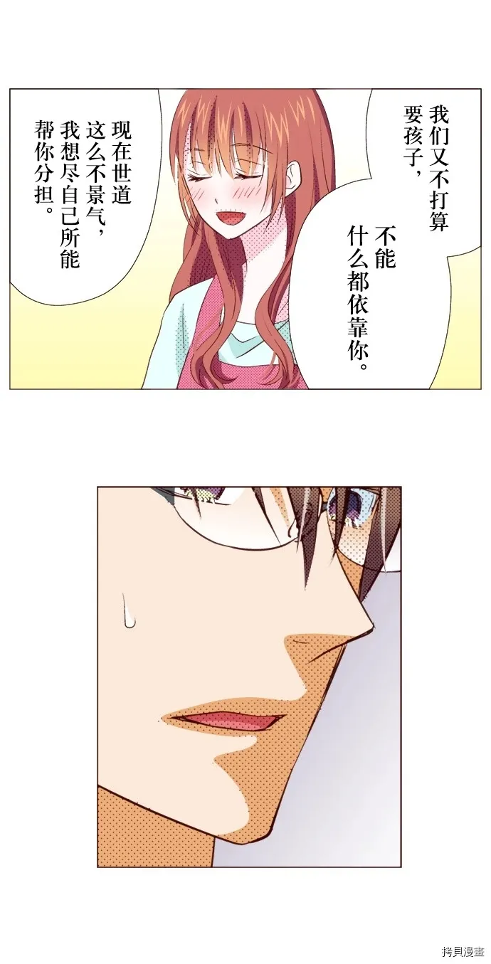 第23话 第9页
