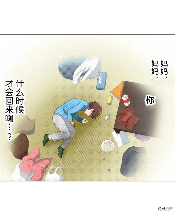 第23话 第10页