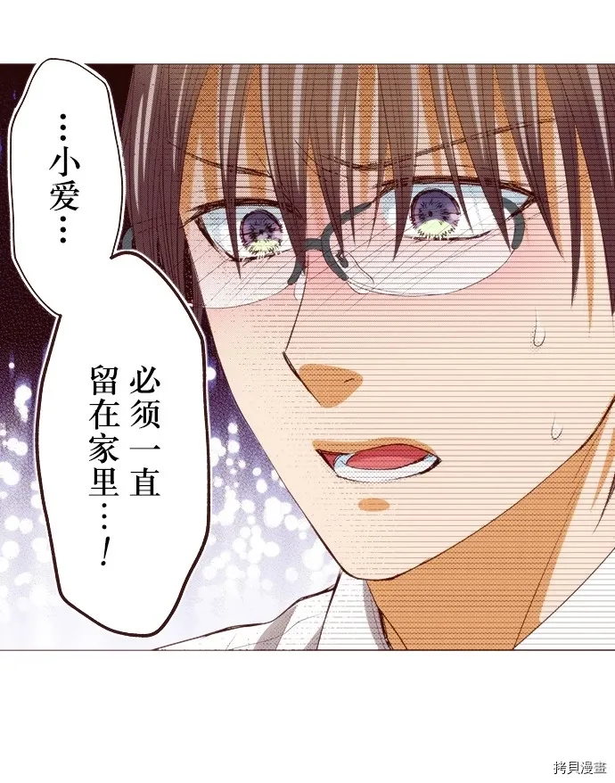 第23话 第14页