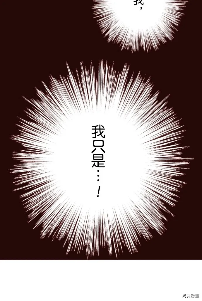 第23话 第20页