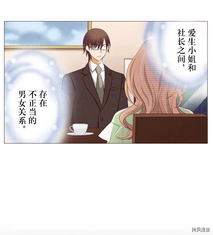 第23话 第22页