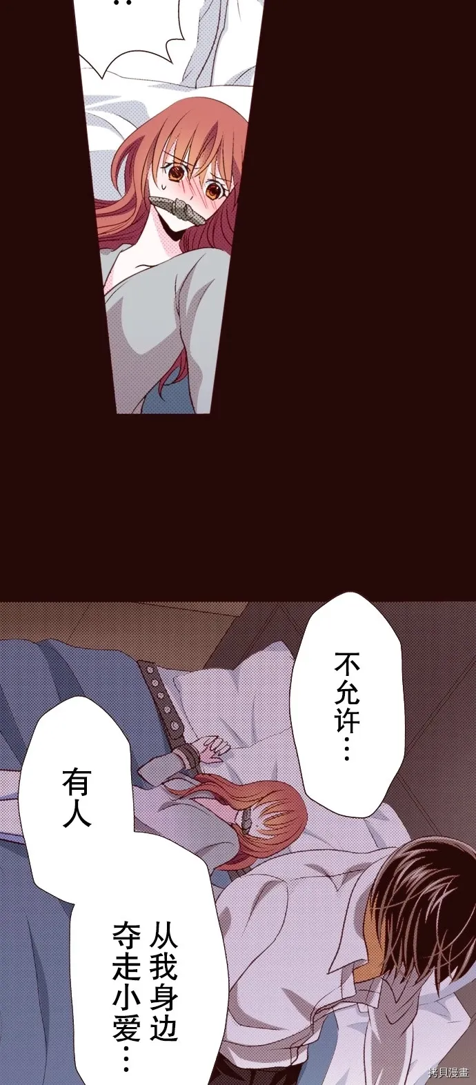 第23话 第24页