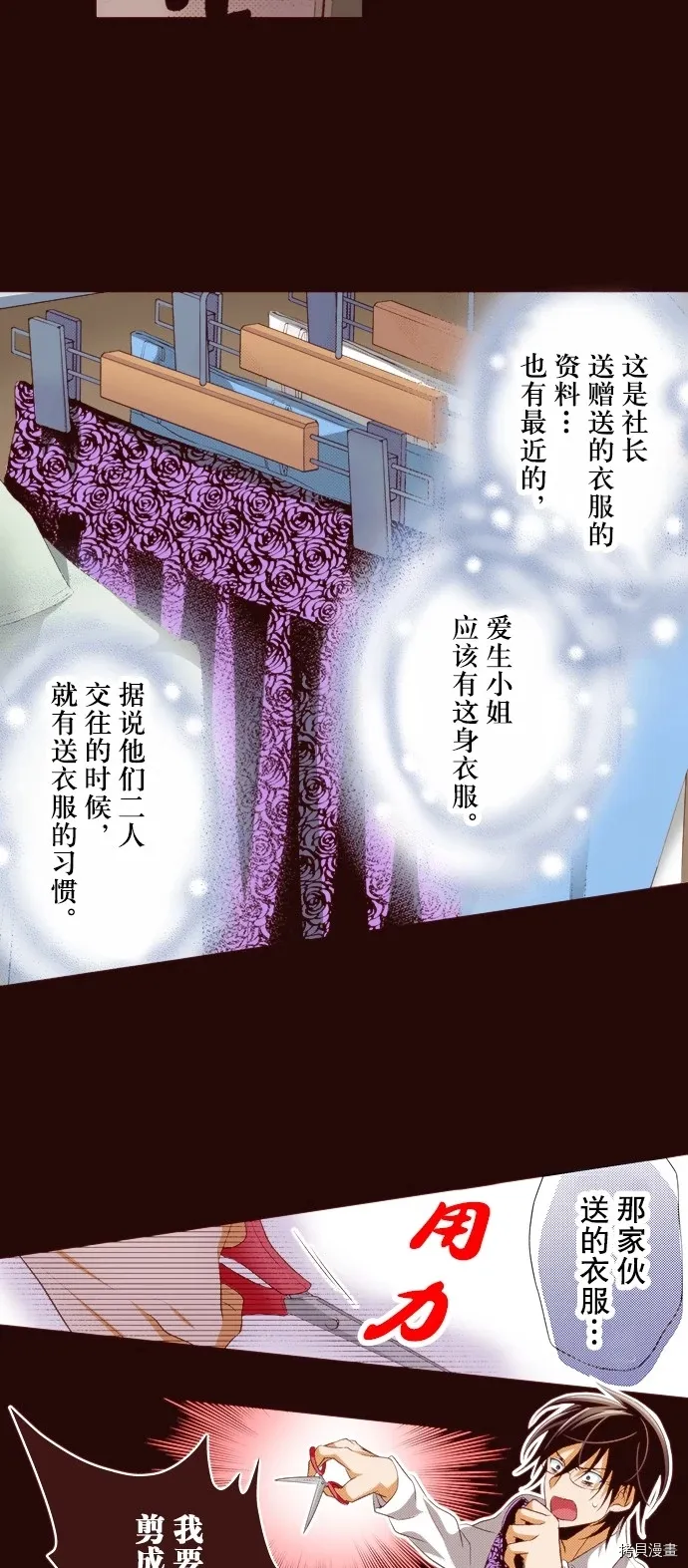 第23话 第26页
