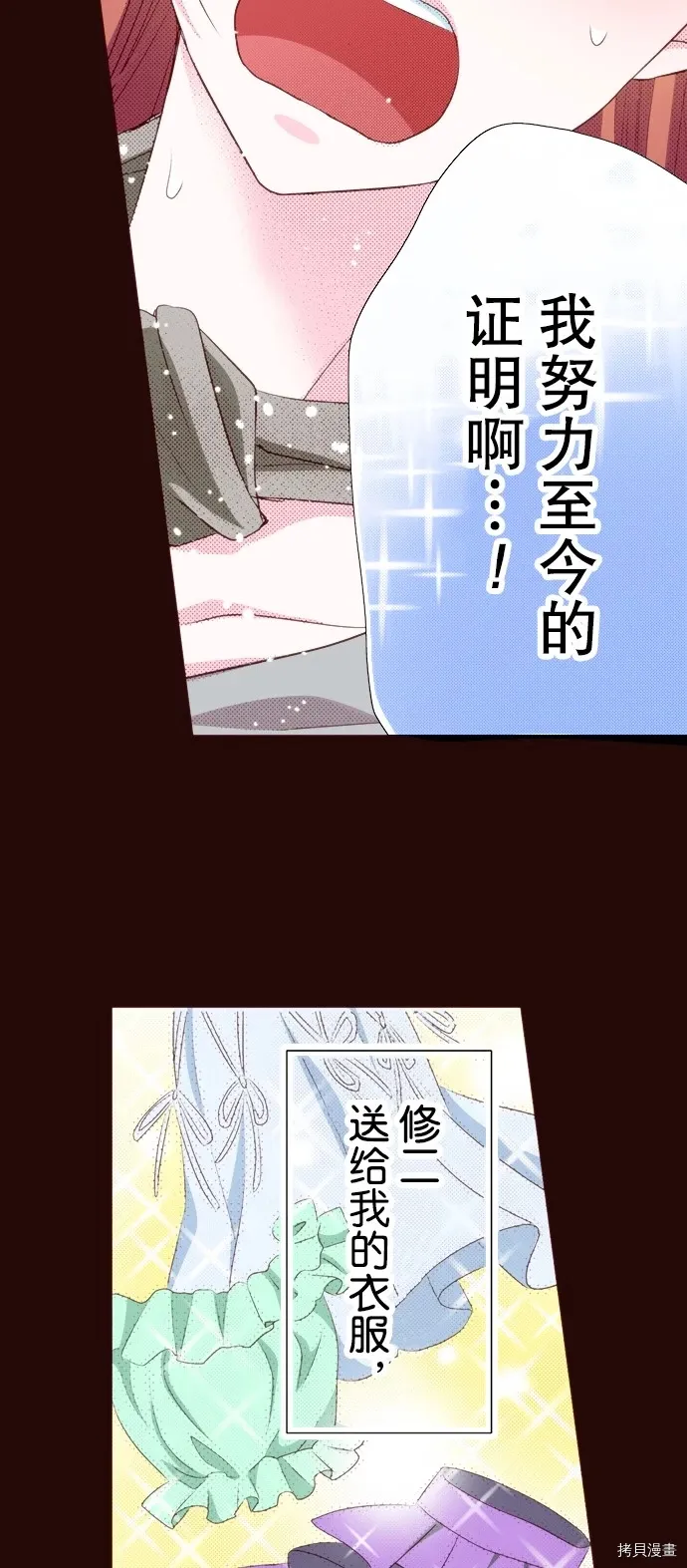 第23话 第28页