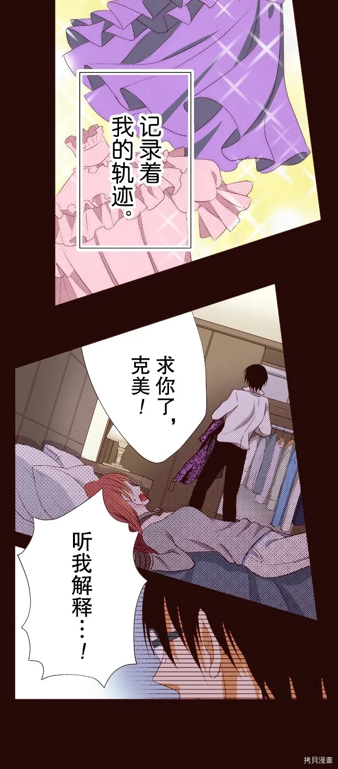 第23话 第29页