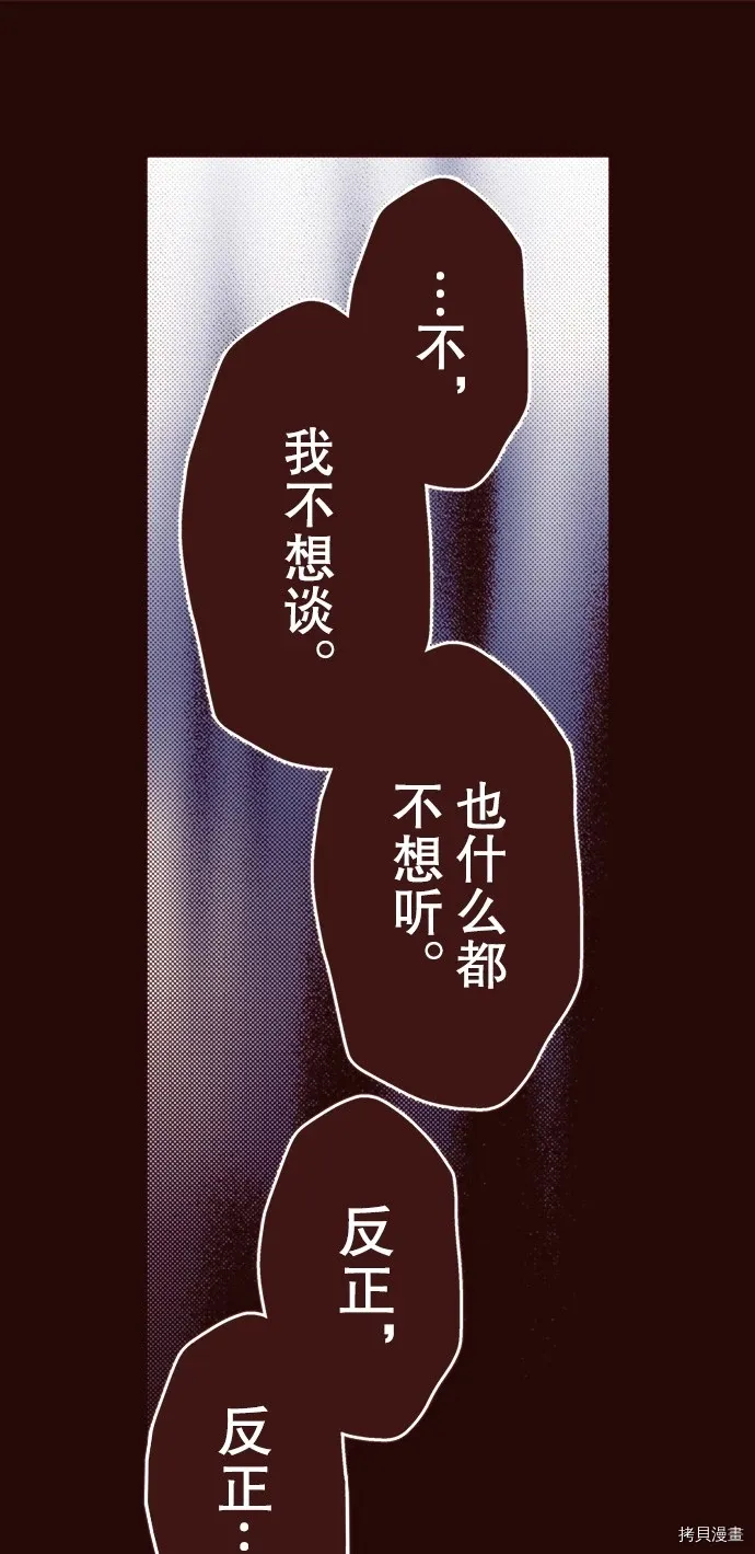 第23话 第30页