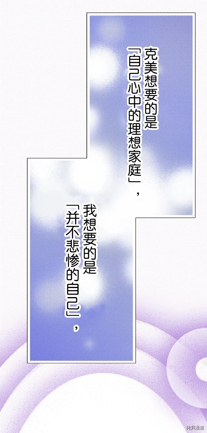第23话 第37页