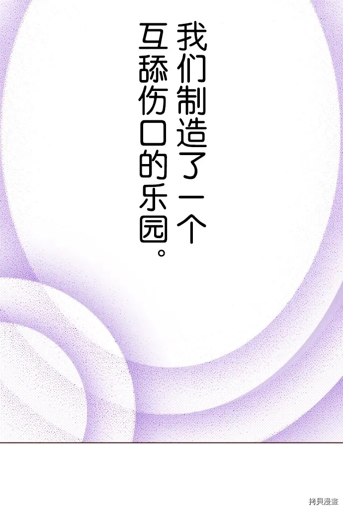 第23话 第38页