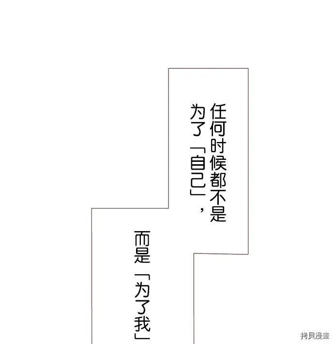 第23话 第42页