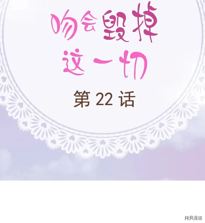 第22话 第2页