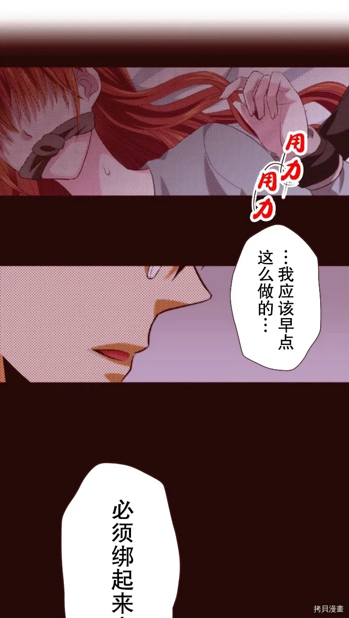第22话 第3页