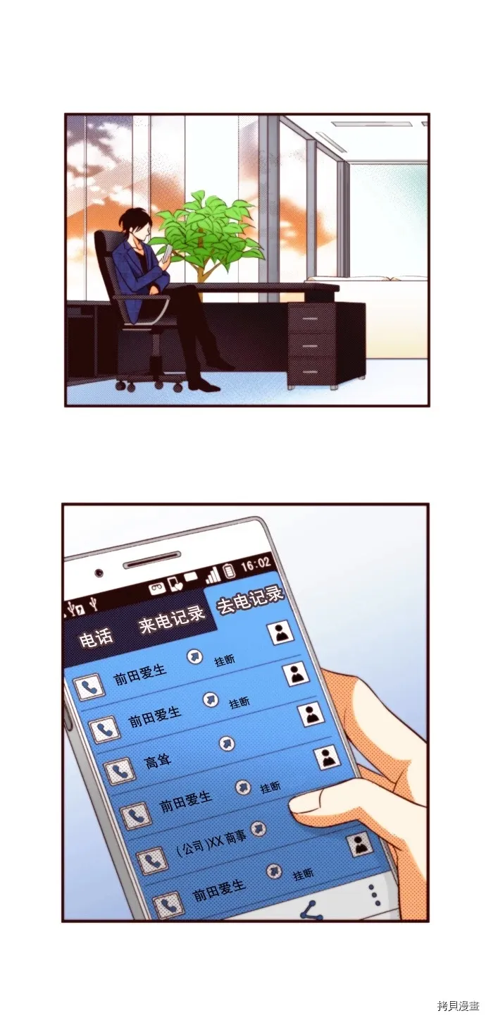 第22话 第5页