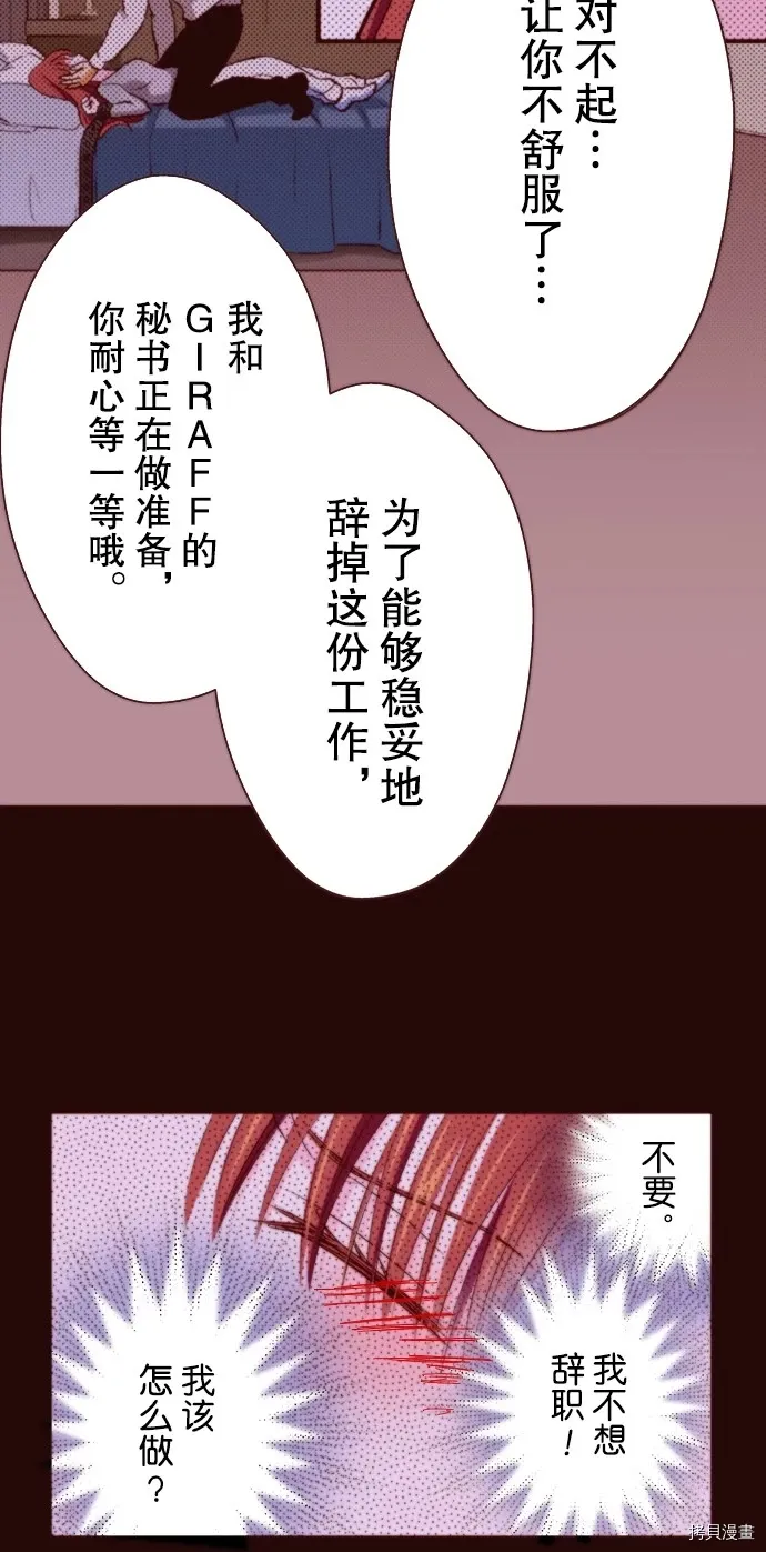 第22话 第10页