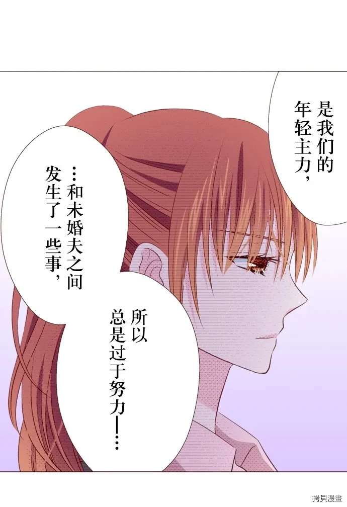 第22话 第21页