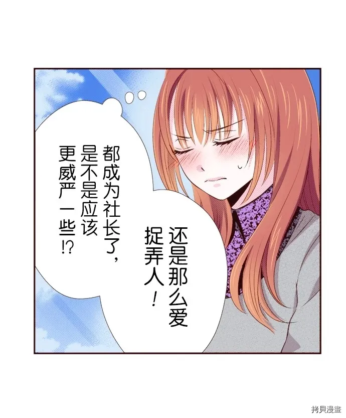 第20话 第5页