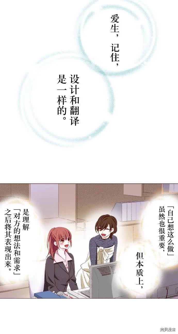 第20话 第11页