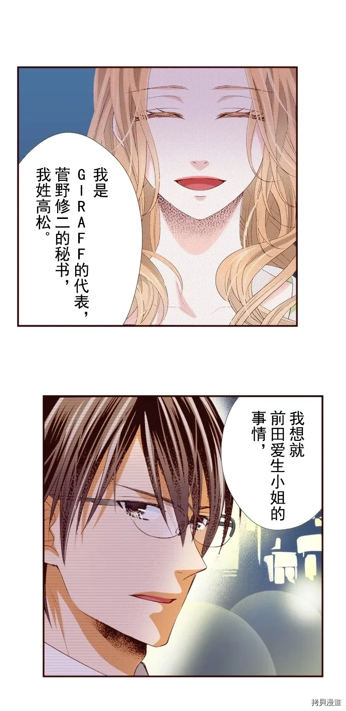 第20话 第24页