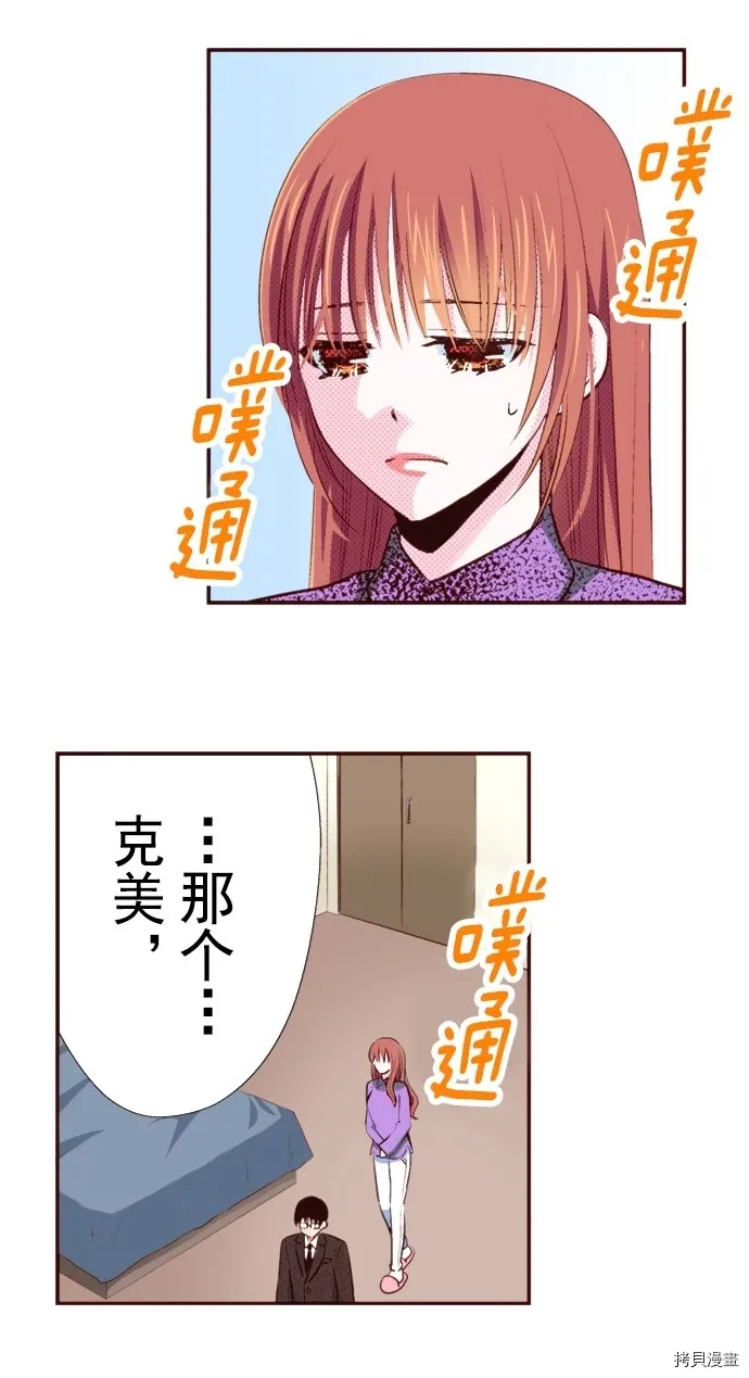 第20话 第31页