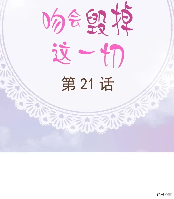第21话 第2页