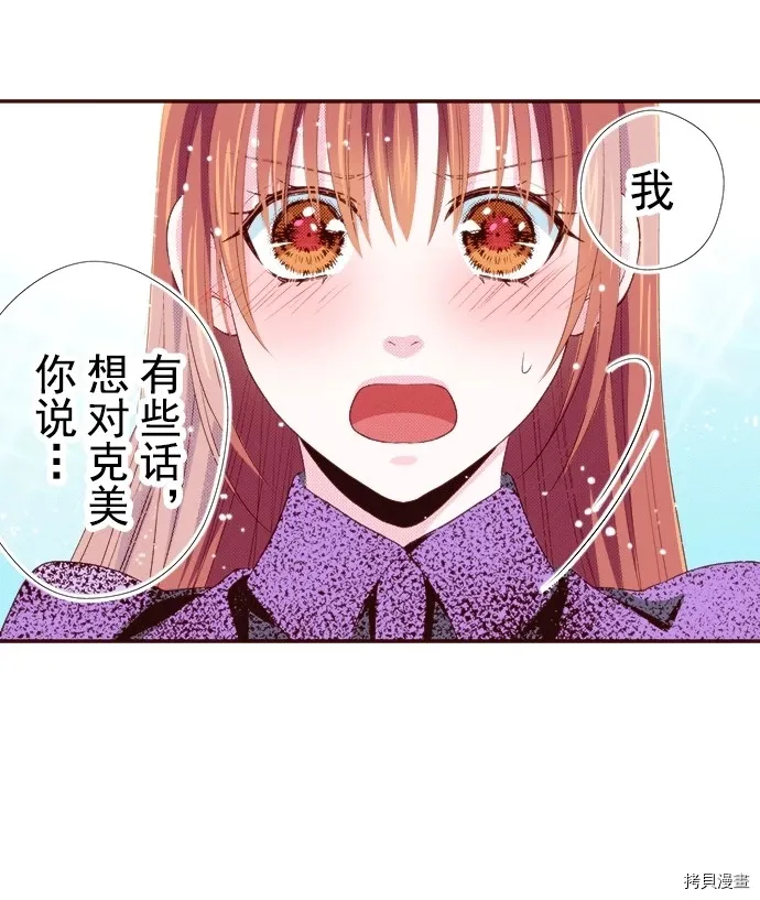 第21话 第3页