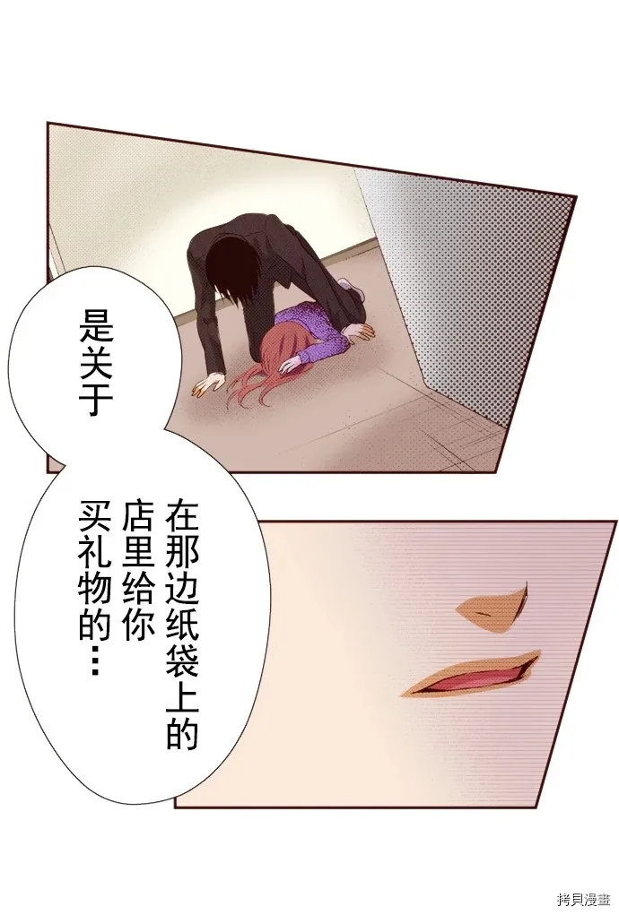 第21话 第6页