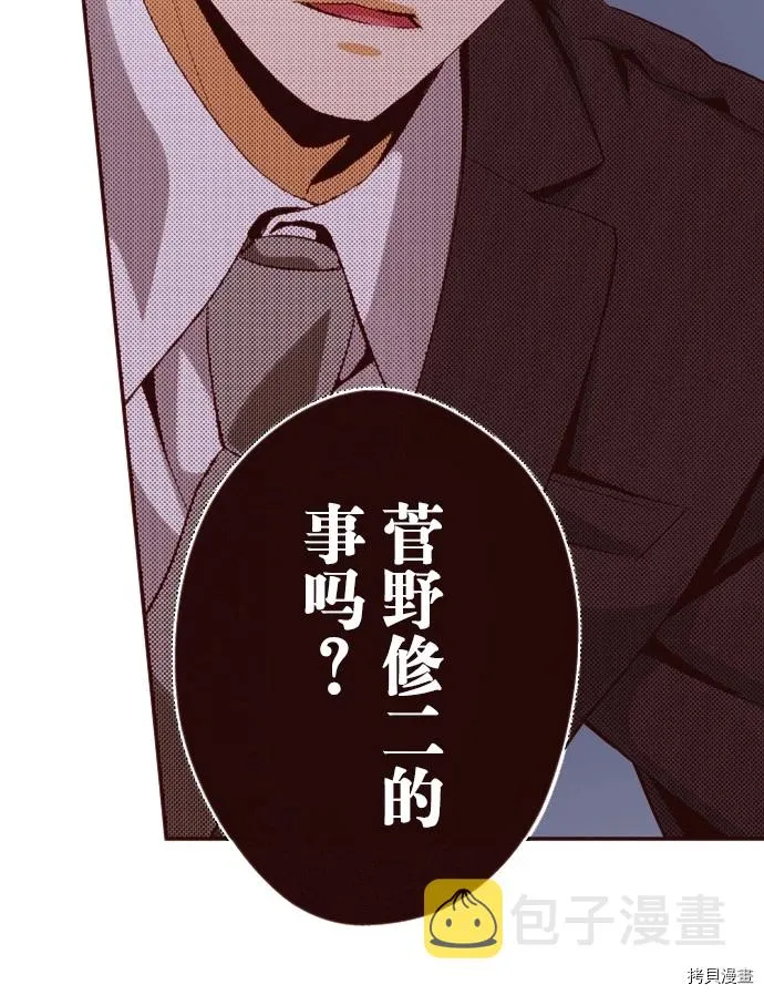 第21话 第8页