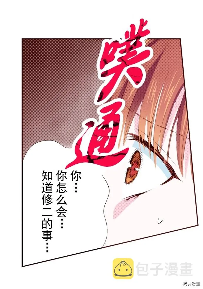 第21话 第9页
