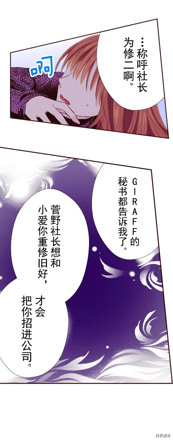 第21话 第10页