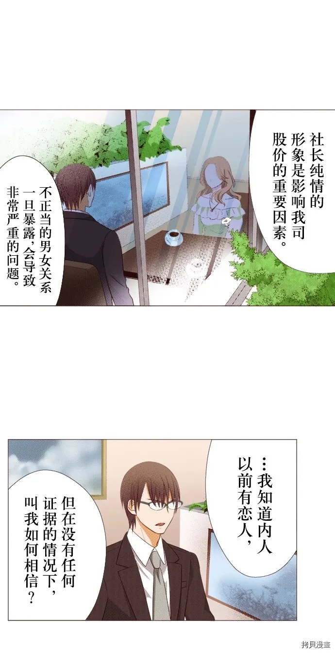 第21话 第11页