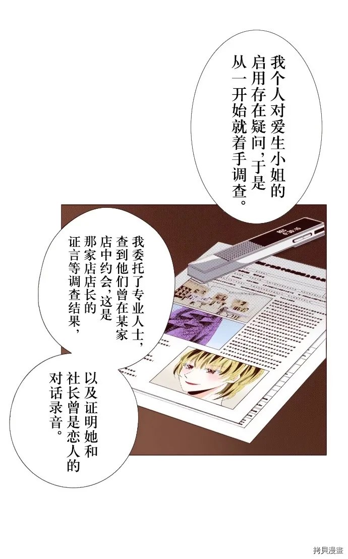 第21话 第13页