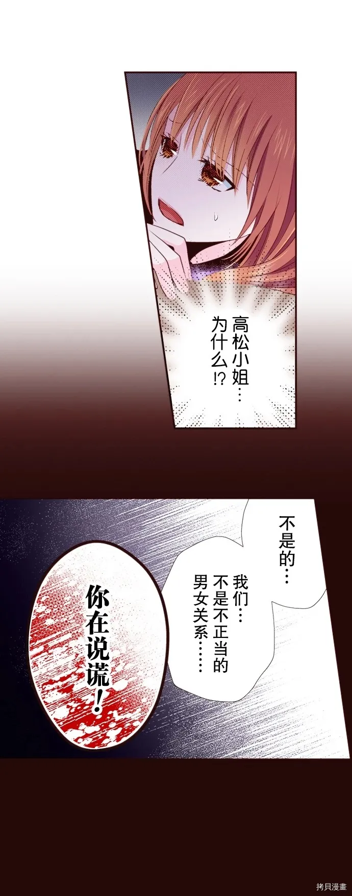 第21话 第14页