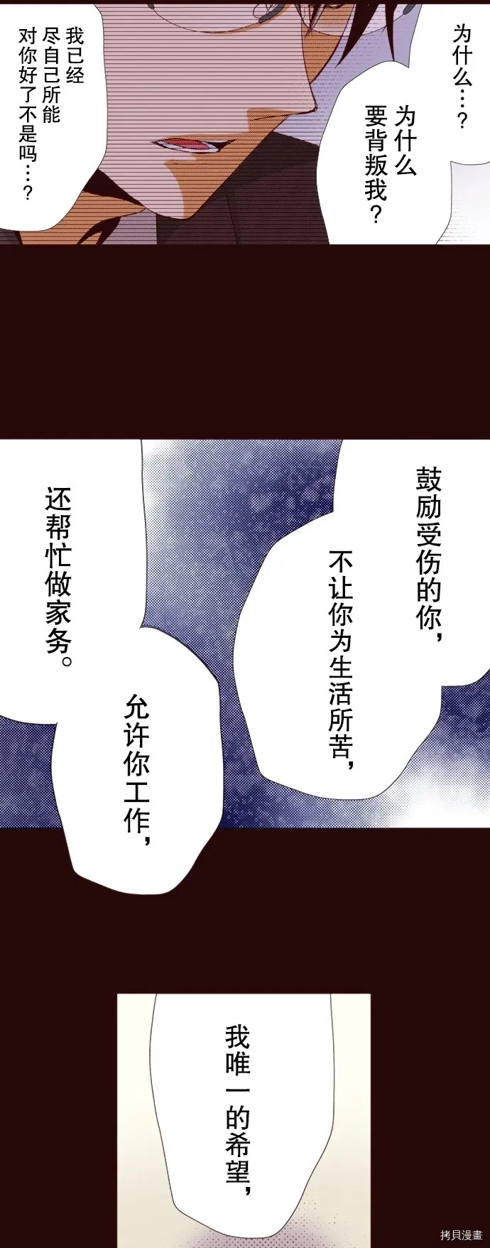 第21话 第15页