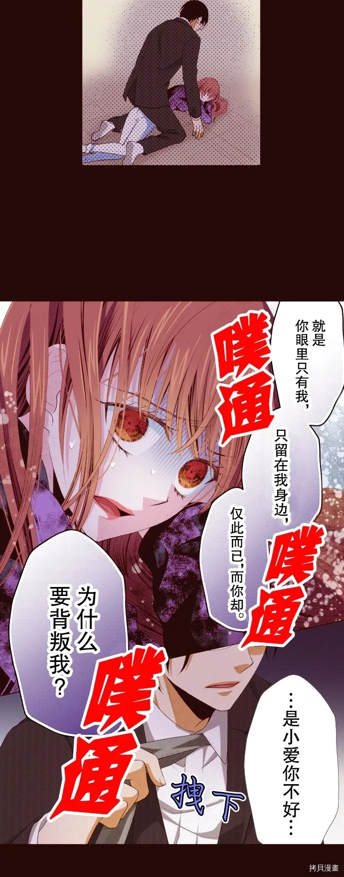 第21话 第16页