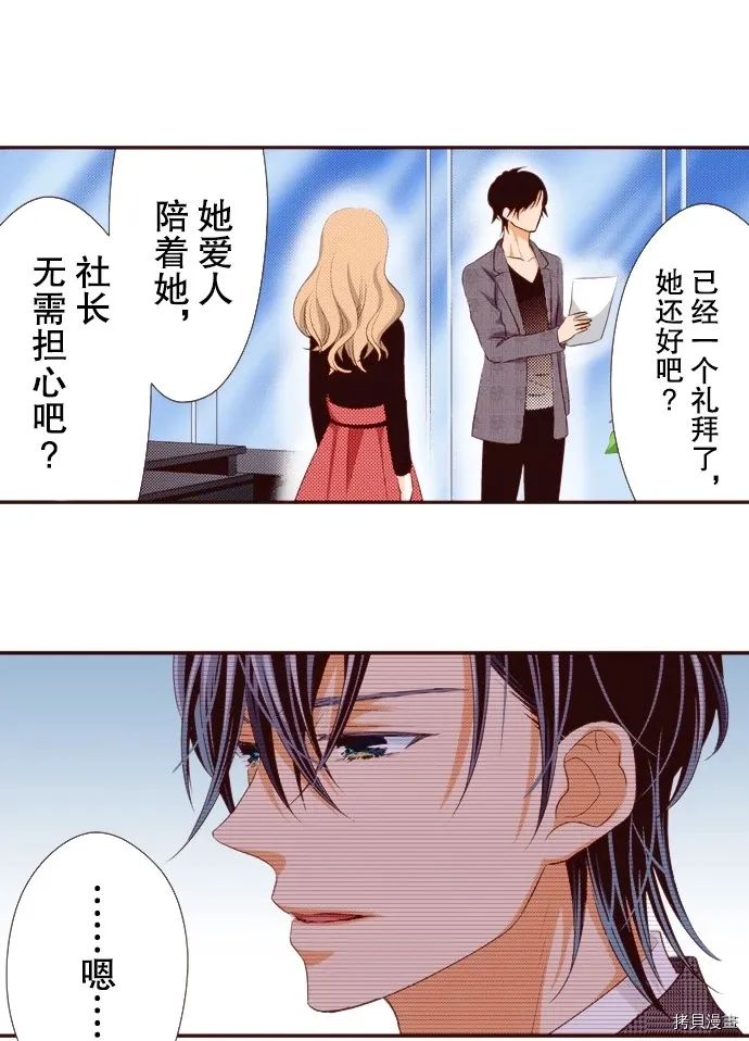 第21话 第20页