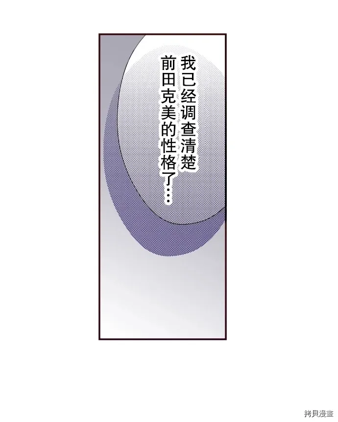 第21话 第23页