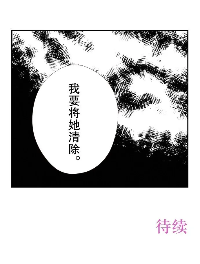 第21话 第24页