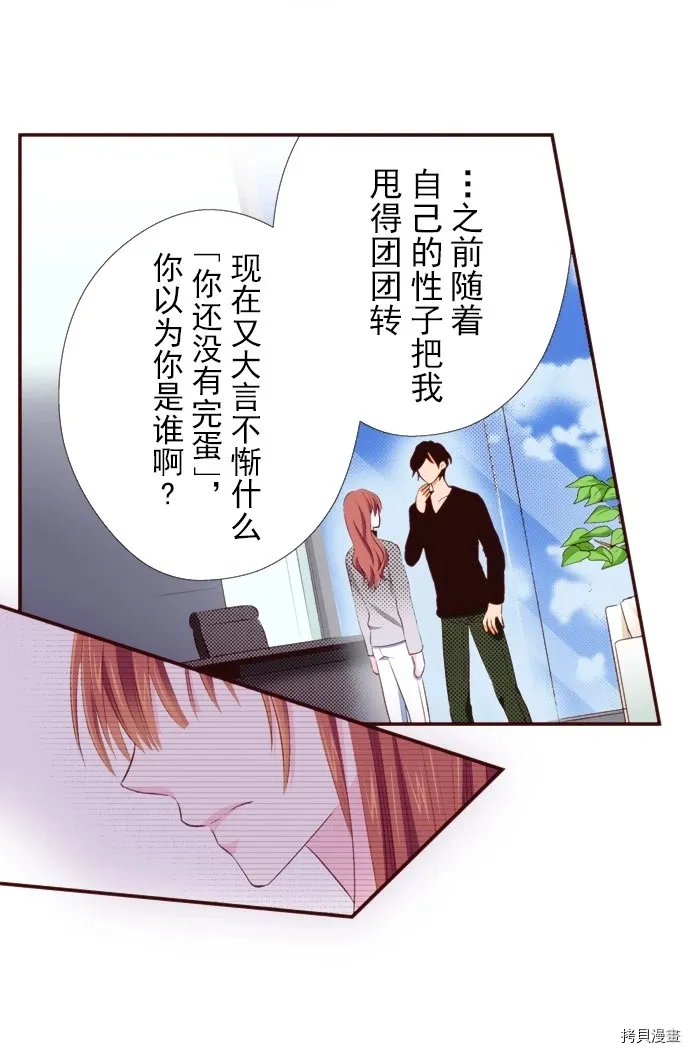 第19话 第8页