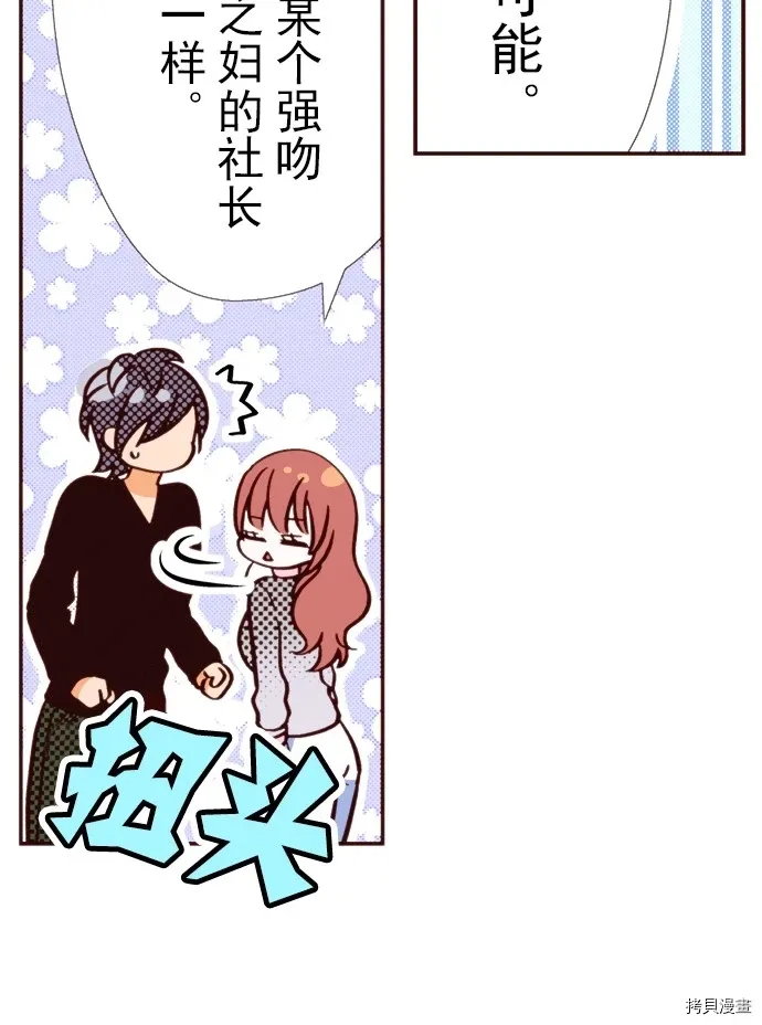第19话 第13页