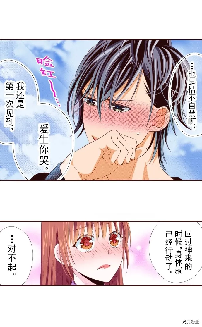 第19话 第15页