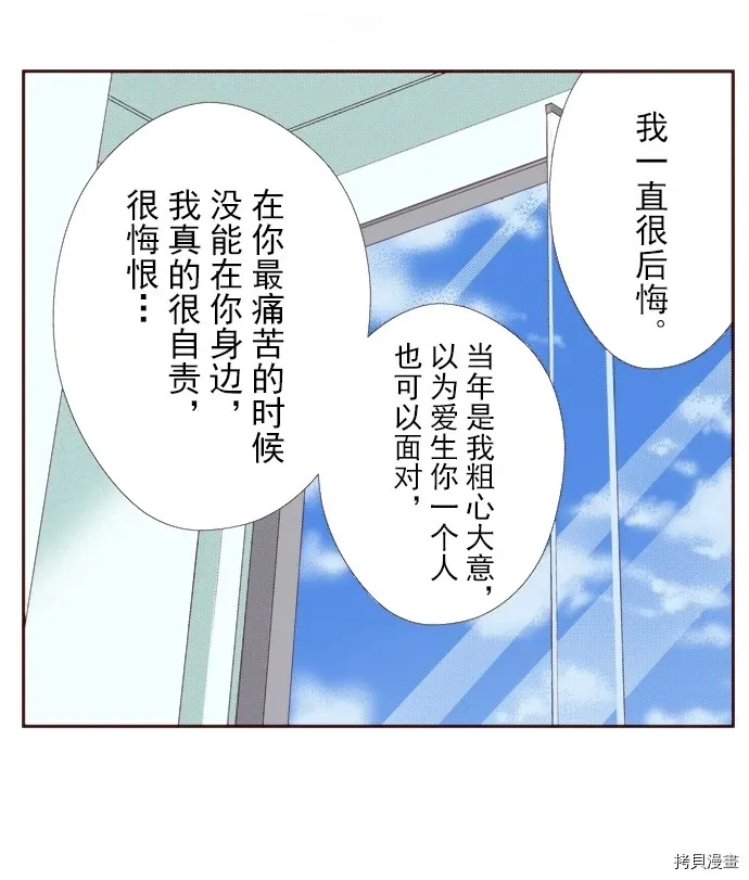 第19话 第17页