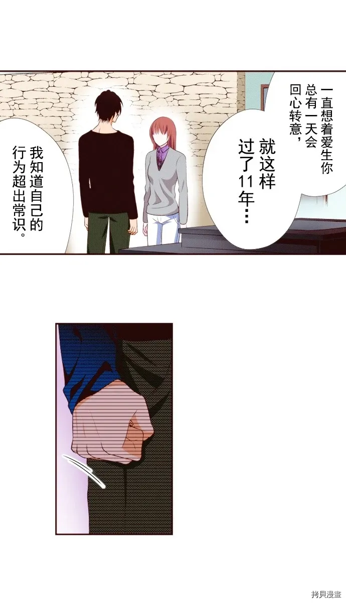 第19话 第18页